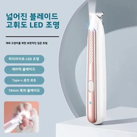 스마트 방수 애완 동물 헤어 면도기 개 발 면도기 고양이 제모 전기 클리퍼 로컬 트리머 동물 헤어 트리머