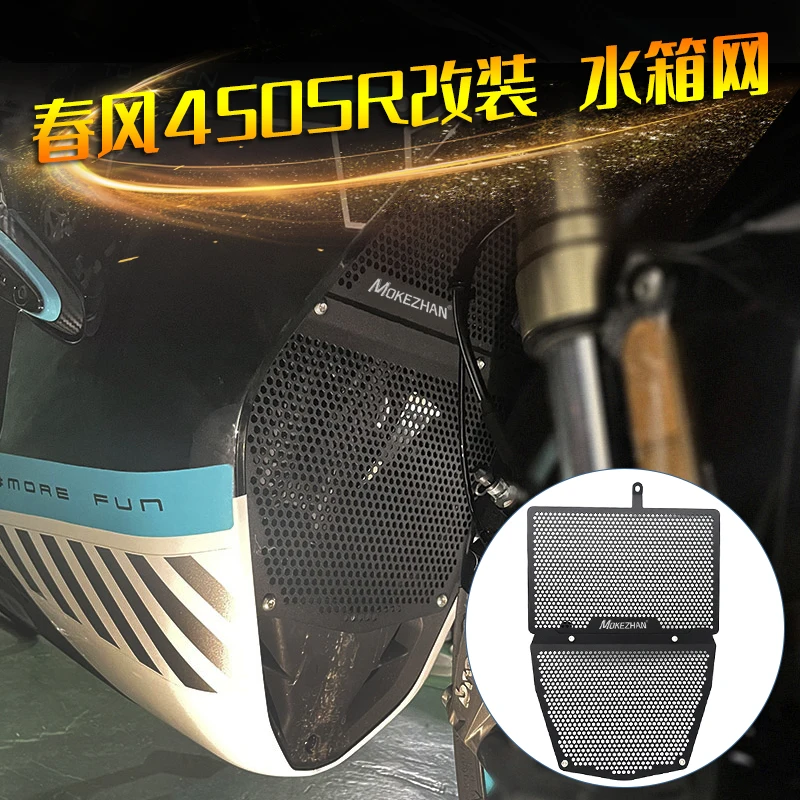 

For CFMOTO 450SR 450SS 2022 2023 2024 Motorcycle Radiator Guard Grille Grill Cover Protector Water Tank Protection 450 SR SS