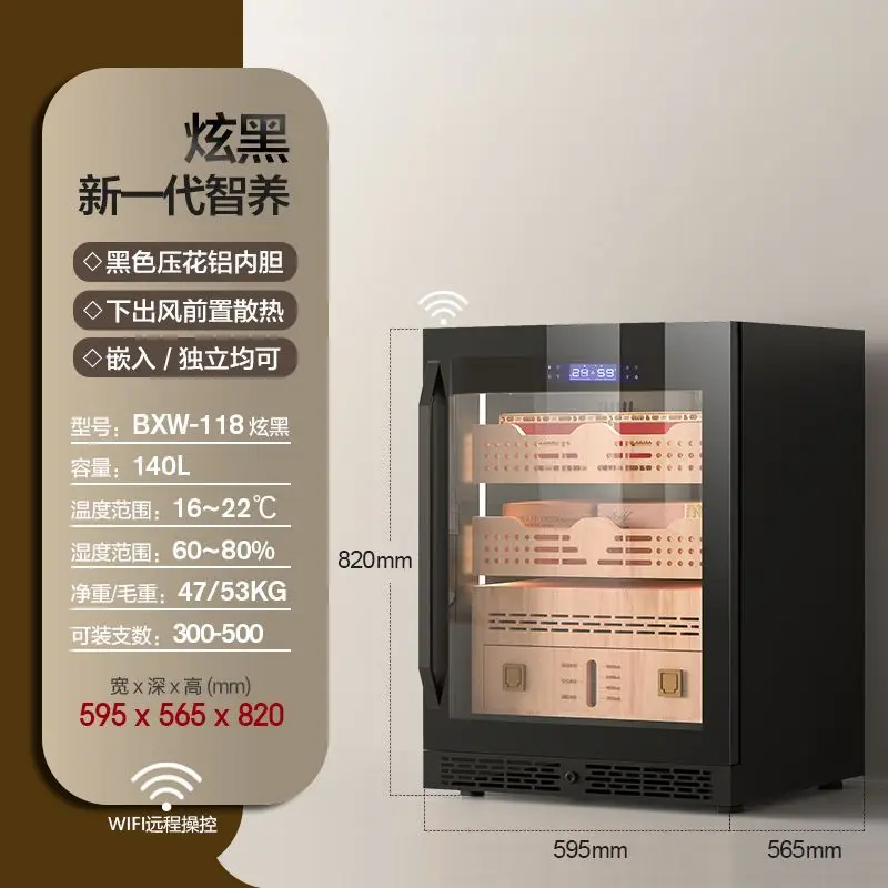 Cigar cabinet Constant temperature and humidity Moisturizing cabinet WIFI Home and commercial dual-purpose cedar