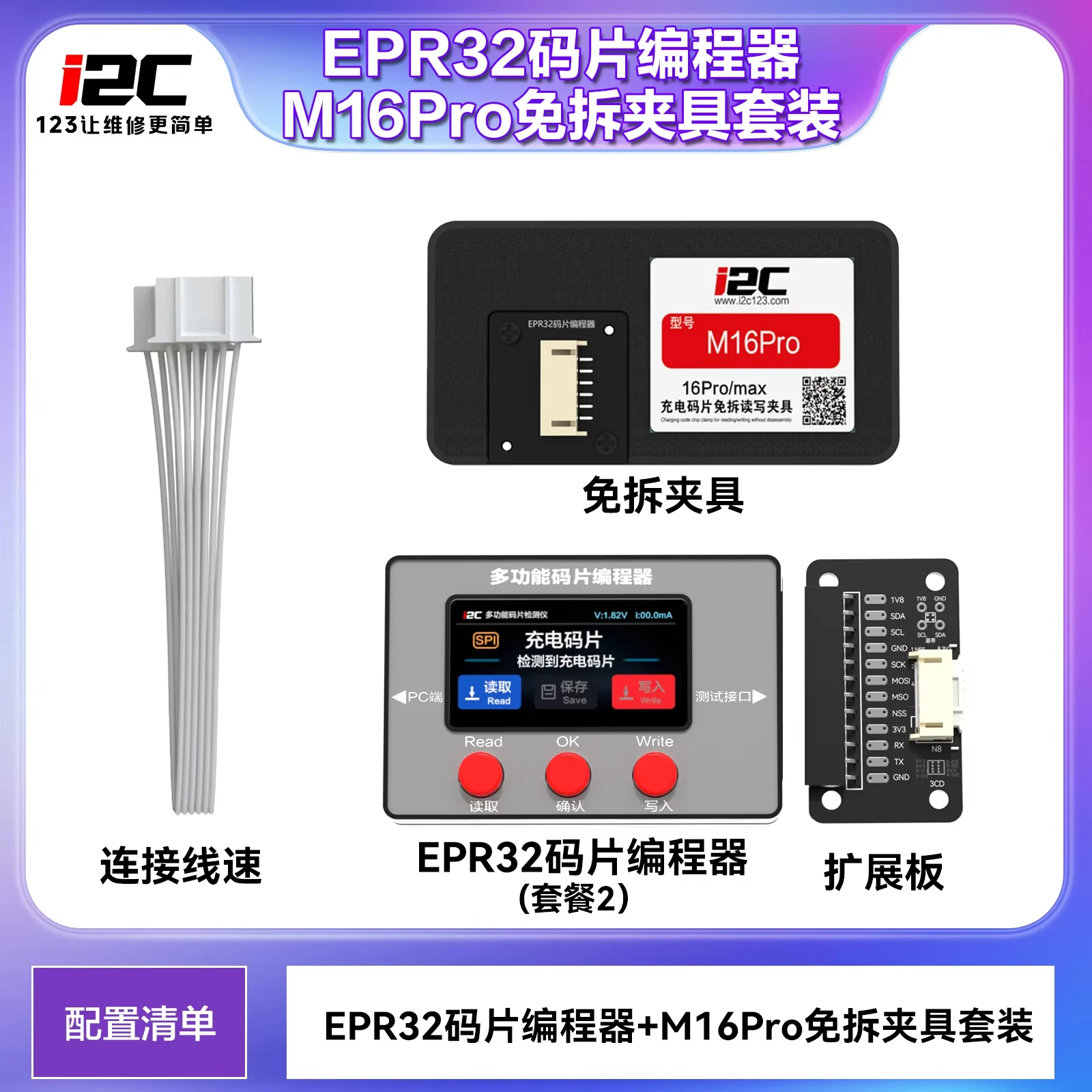 I2C M16Pro Layer-Free U2 Charging Chip Programmer for IPhone 16P 16PM Fast Reading Charging Can be used with EPR32 Programmer