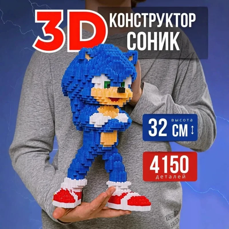 2026 New 31CM Blue Hedgehog Building Blocks Children's Puzzle Small Particle Assembly Toy Decompression 3D Handmade Gift