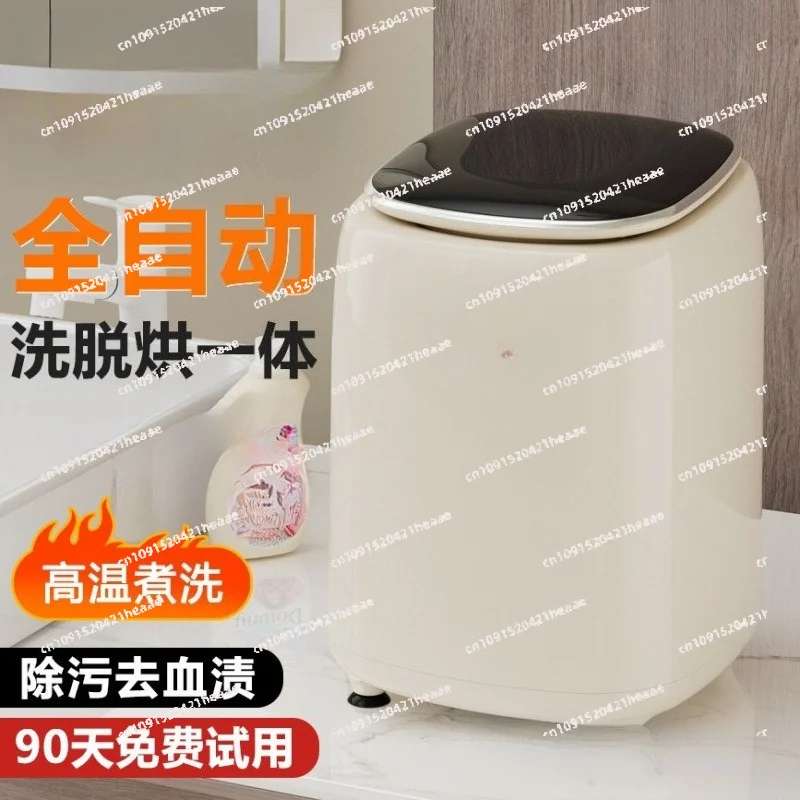Suitable for Mini washing machine, household  close fitting clothes, small washing and drying integrated high-temperature socks