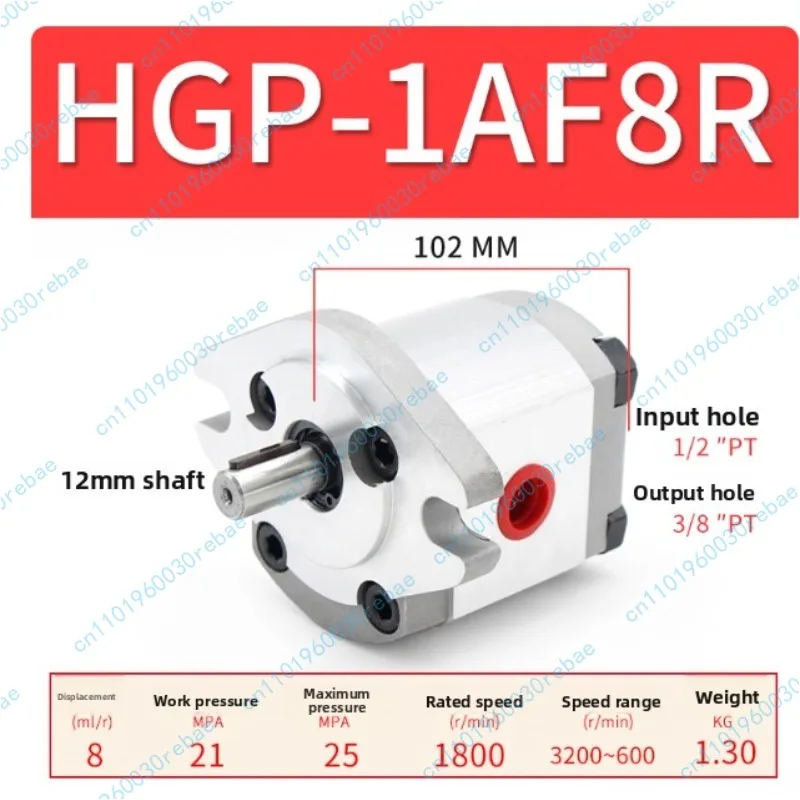 Hydraulic Quantitative Gear Pump High Pressure Gear Pump HGP1AF8R (Two-Hole Installation)