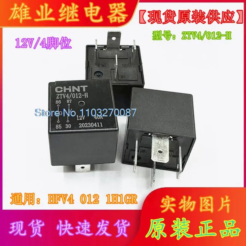 CHNT JD1912, ZTV4, 012-H, 12V, 440A