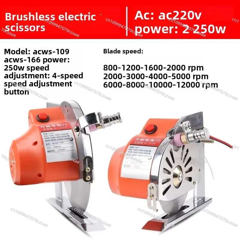 Brushless Direct Drive Cloth Cutting Machine Electric Scissors
