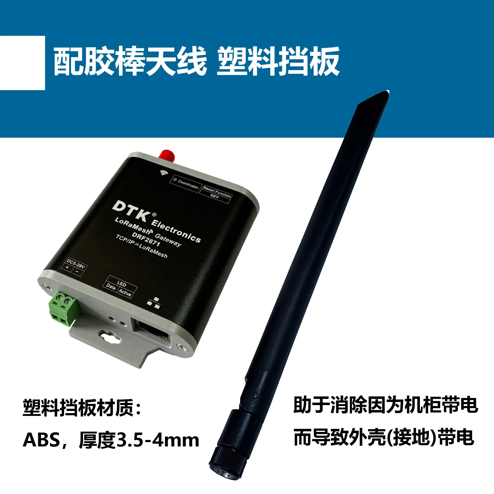 LoRa Gateway Module | 470MHz 3km Long-distance Transmission | Mesh Network | Automatic Relay | DRF2671