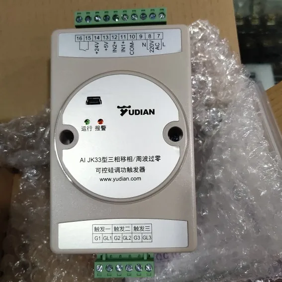 Upgraded Version Three-phase Phase-shift/cycle Zero-crossing Thyristor Power-adjustable Trigger
