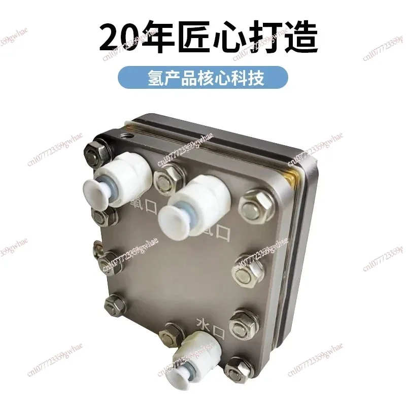 Cell 20A Electrolytic Water Hydrogen Production and Hydrogen Absorption Machine SPE Cell