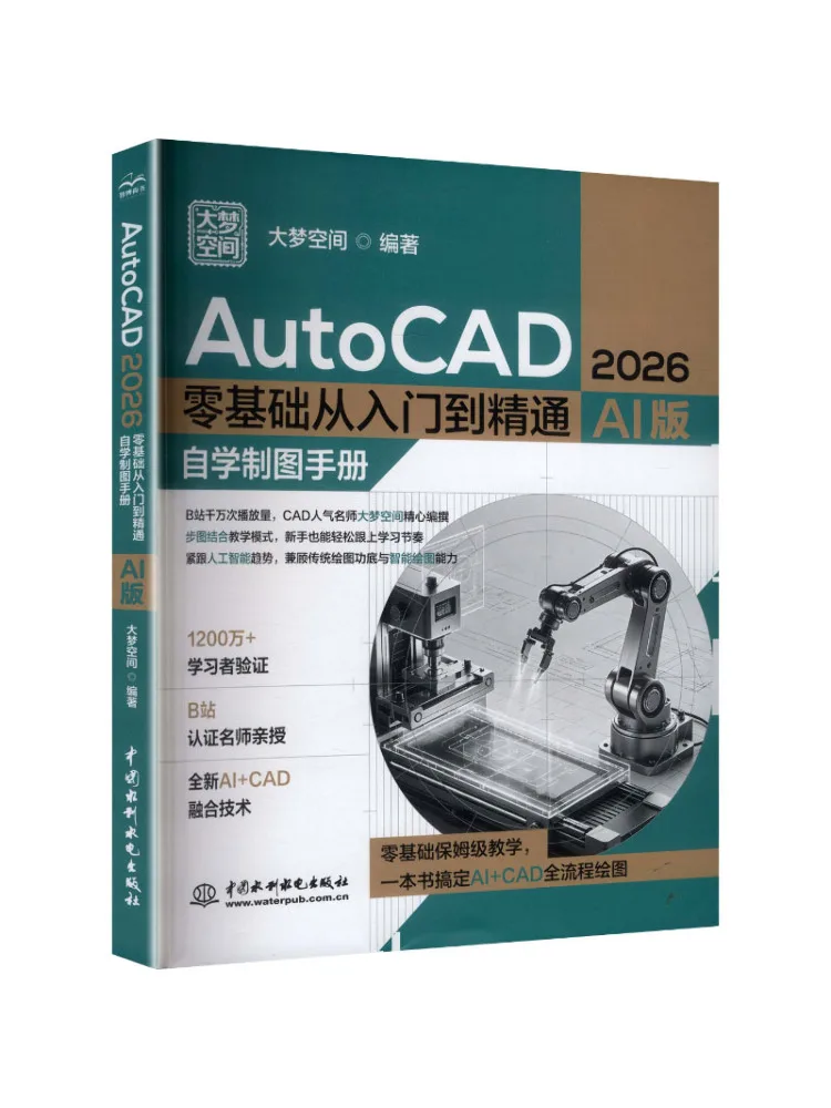 Book-Winshare Autocad 2026 : Manuel d'Auto-Apprentissage de la Base à la Maîtrise en Dessin Technique