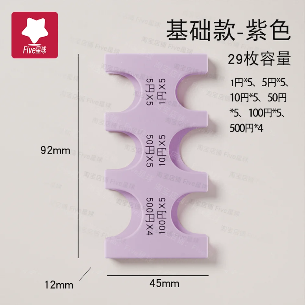 29 pieces capacity - purple