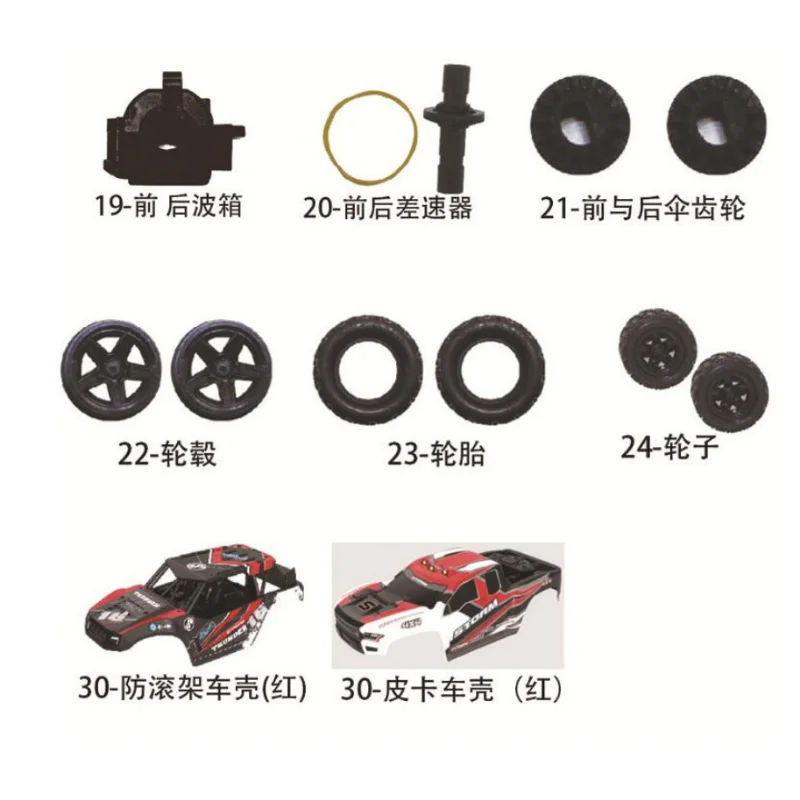 HS 18301 18311 18301 18302 18321 RC Car Spare Parts  Motor Receiver Board Servos Car Shell  Tire Shock Absorber Swing Arm Gear