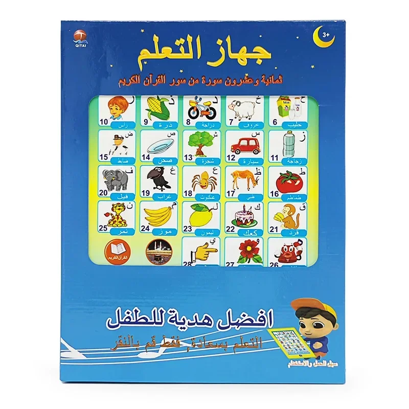 Arabische Alfabet Tablet Leesmachine Interessante Taal Cognitieve Machine Voor Moslim Kinderen Jongens Meisjes Cognitief Speelgoed Cadeau