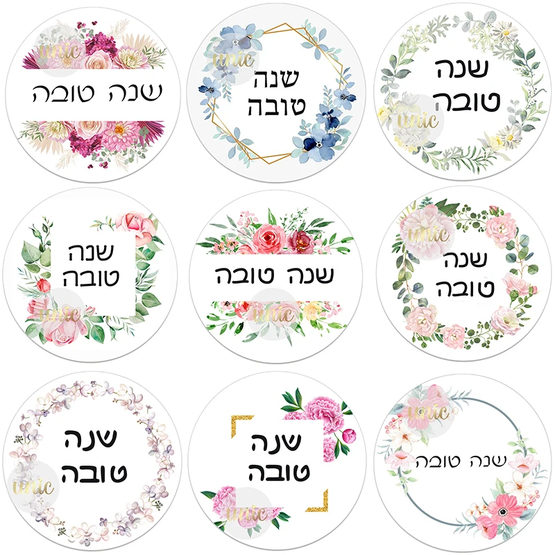 3.5/4.5cm Celebration New Year Sticker Hebrew Happy New Year Round Flower Decoration Sticker Labels Party Self-adhesive Labels