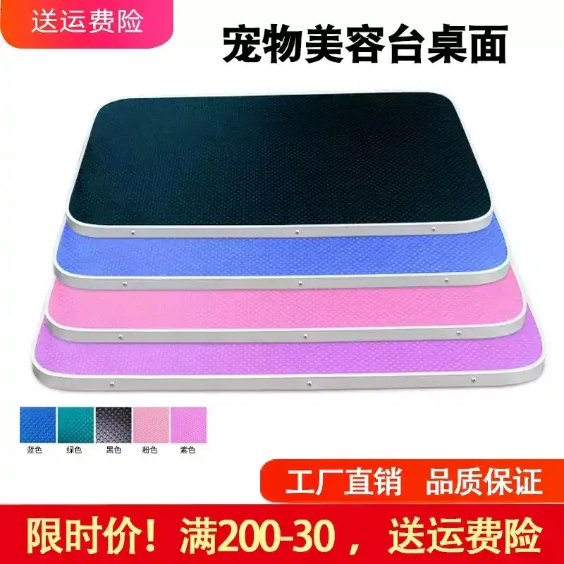 Pet Grooming Table Desktop Small Medium and Large Folding Table Accessories Round Table Plate Rubber Non-slip Panel Beauty