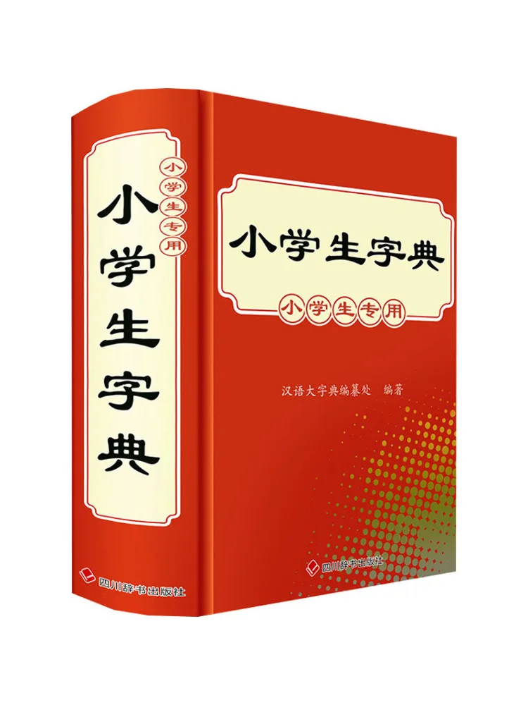 

Book-Winshare Primary School Student Dictionary For Primary School Students