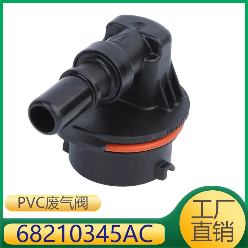 

68210345AC for Dodge Auto Parts Engine Check Valve PCV Exhaust Valve