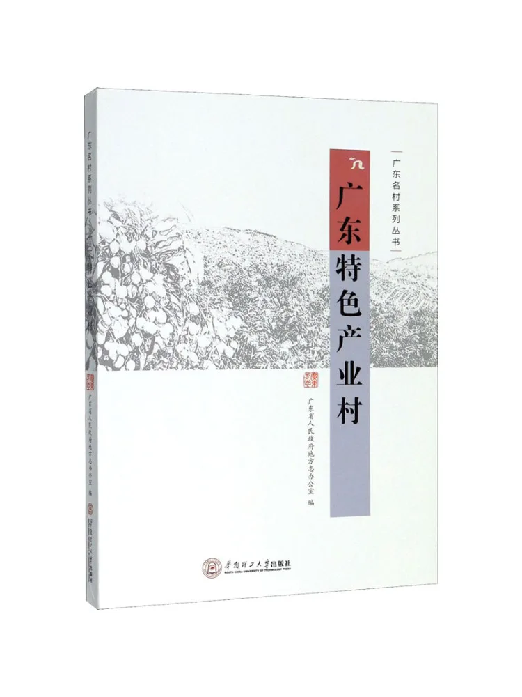 

Book-Winshare Guangdong Specialty Industry Village