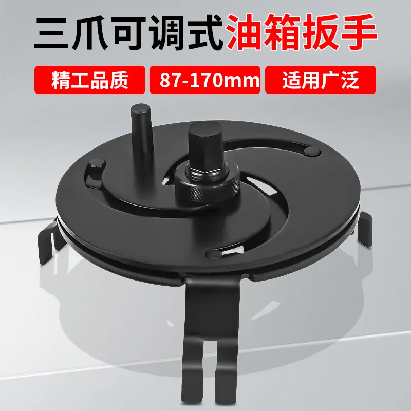 Disc Three-claw Fuel Tank Cover Wrench, Adjustable Car Fuel Tank Cover Removal and Installation Special Tool