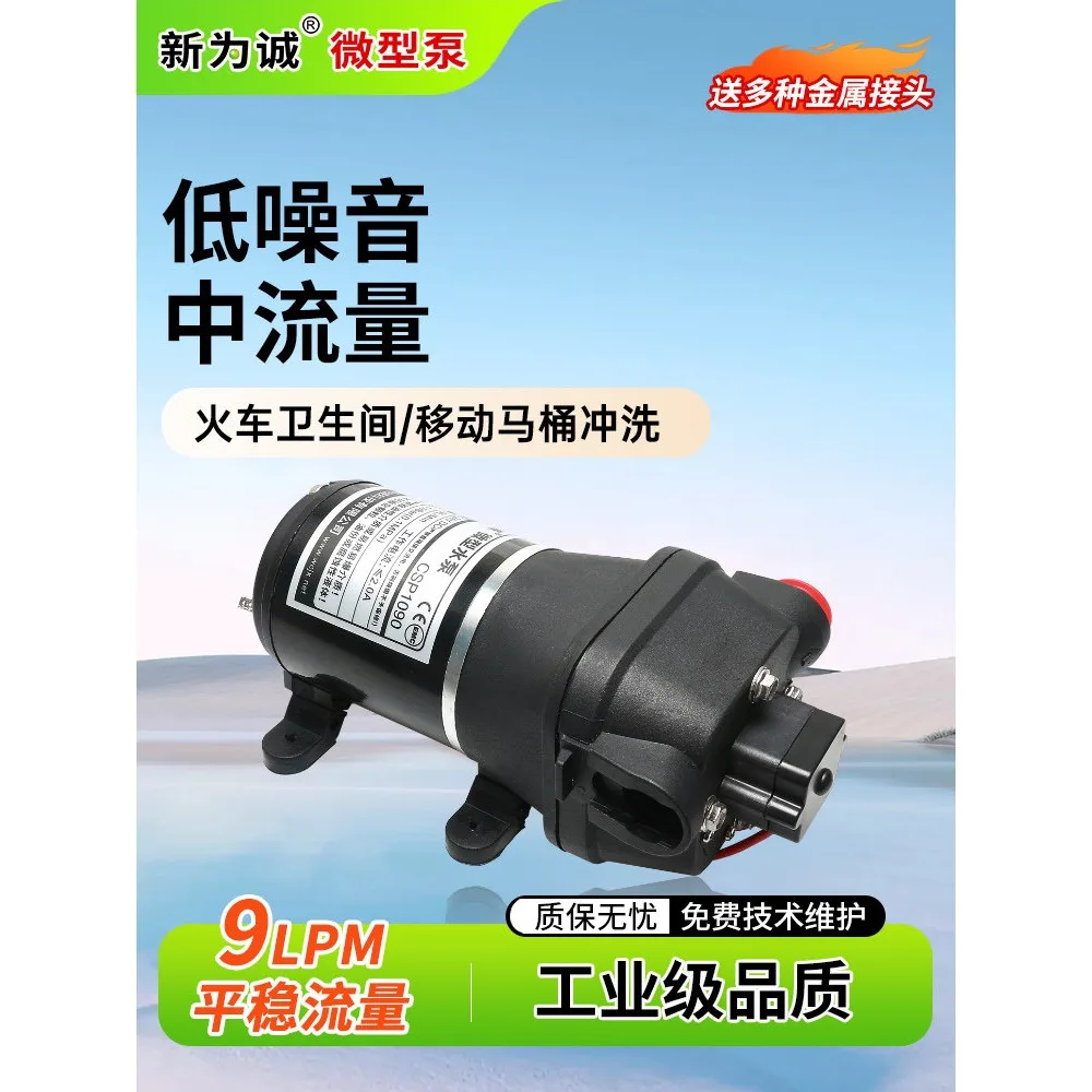 Aerospace cooking supporting small suction pump electric 12v24v DC self-priming pump CSP1090