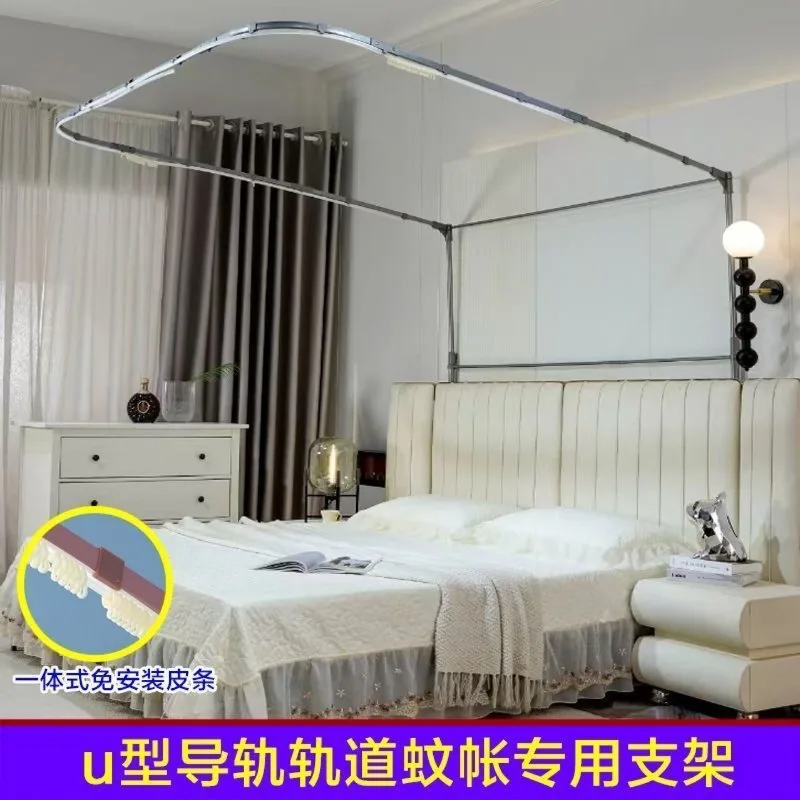Household liftable U-shaped slide, household bed curtain bracket, mosquito net guide rail U-shaped bed frame
