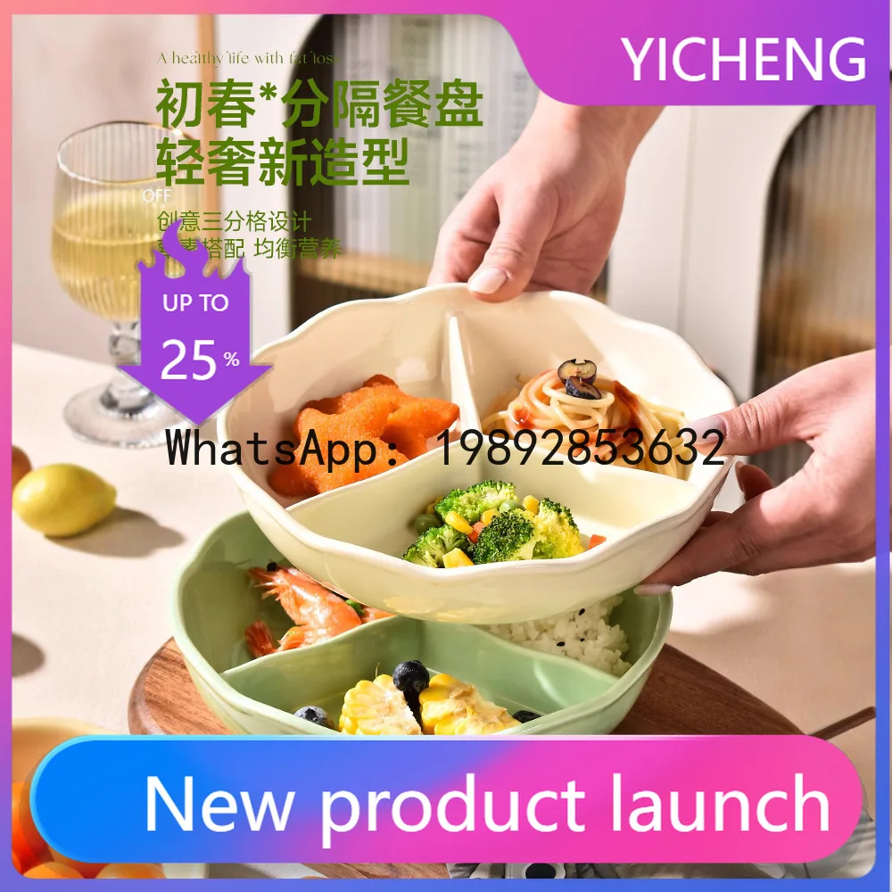 

LYY ceramic grid plate three grid dinner plate special for fat reduction large capacity deepening microwave