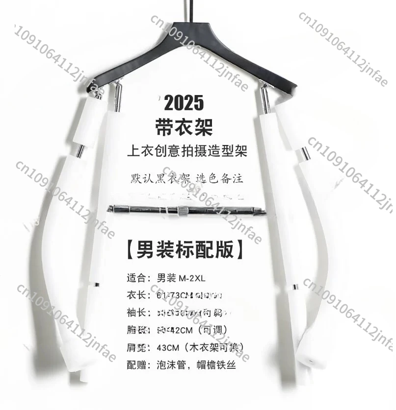 Creative Adjustable Hanging Display Props - Men's Clothing Shooting Styling Rack with Clothes Hanger