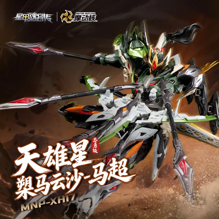 Motor Nuclear Mmp-Xh17 Ma Chao Heavenly Hero Star Armored Tiger General Assemble Mecha Action Figure Model Toy