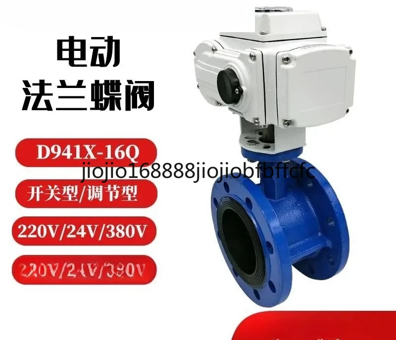 Suitable for  Electric flange butterfly valve D941X-16Q soft seal ductile iron switch type intelligent adjustment type