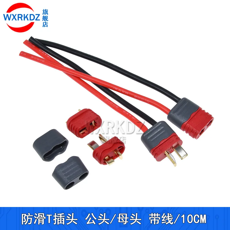 Non-slip T plug resistant high temperate cable male and female butt lithium battery connector  10pcs