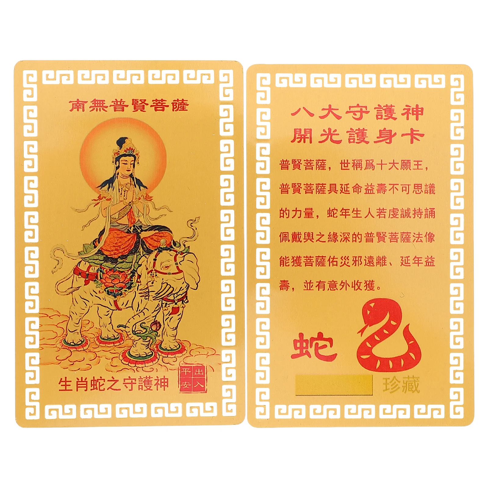 2 Pcs Amulet Auspicious Card Protection Traditional Chinese Buddha Amulets 2025 Zodiac Home Decor for Purse Household Metal