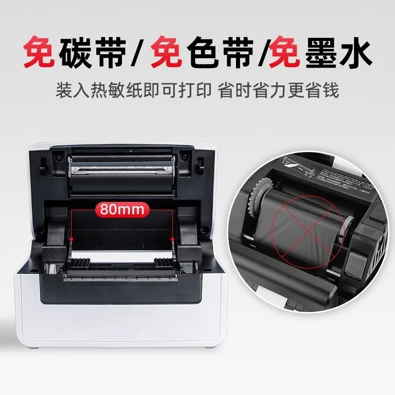 E-commerce express surface sheet Bluetooth order printer