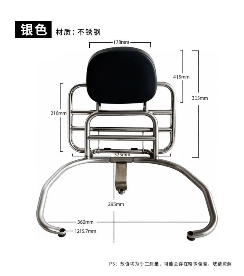 Motorcycle Windshield Guard Bar Rear Rack Backrest For Kymco KR50（1pcs)
