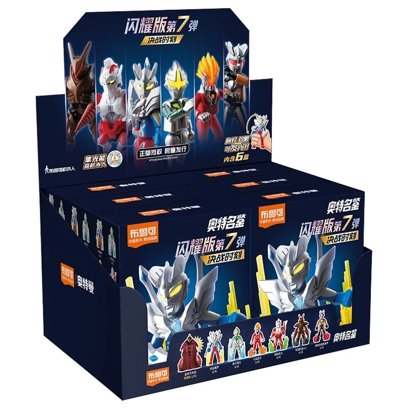 

2025 Hot Ultraman Blind Box Sparkling Edition Series 7 Blokees Ultraman Luminescence Probability Is Hidden Children'S Toys