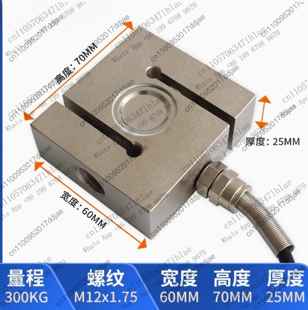 Tensile Pressure Sensor S-Type Weighing Weight Bidirectional Force Measurement High Precision Measurement