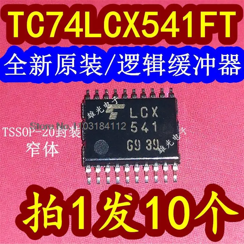 

TC74LCX541FT LCX541 TSSOP20