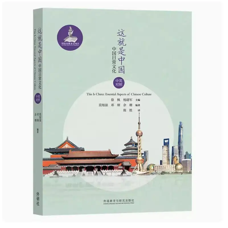 

Основы Аспекты китайской культуры Двуязычная книга китайского английского языка