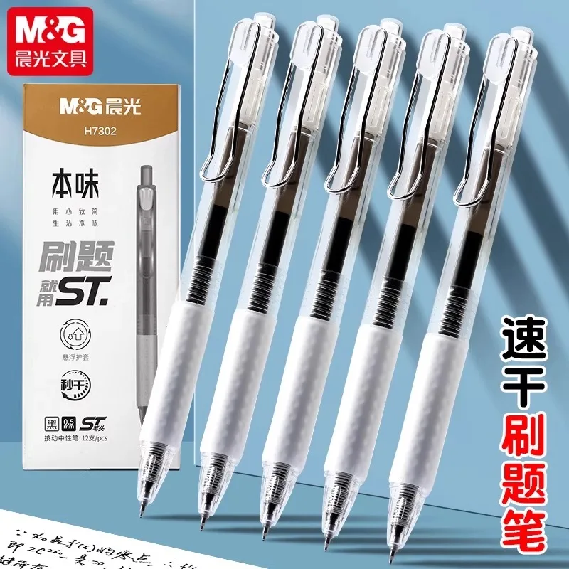 M&G Stationery Szybkoschnący długopis żelowy, czarny 0,5 mm, końcówka st, miękka gumowa osłonka, wkład do napełniania, odpowiedni dla studentów i biura