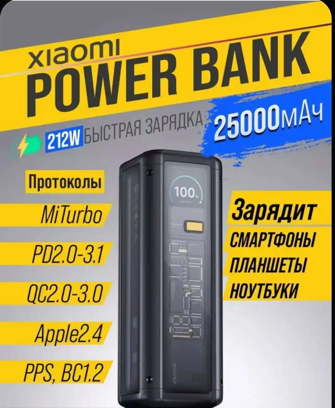 باور بانك Xiaomi 25000 P03MI 212W MAX 3-Port Output TFT Screen 140W USB C لأجهزة Macbook Pro 16 iPhone 15 Xiaomi 14 Pro