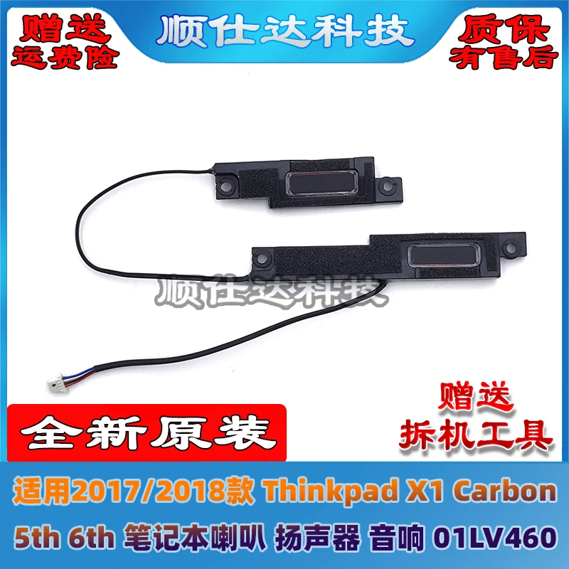 For 2017 Thinkpad X1 Carbon 5th 6th laptop speaker  01LV460