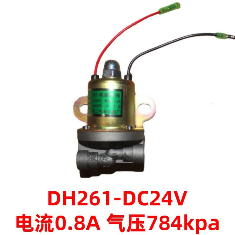 트럭 스프링클러 261 솔레노이드 밸브 12V 24V 전기 밸브 동력 인출 제어 밸브 스위치