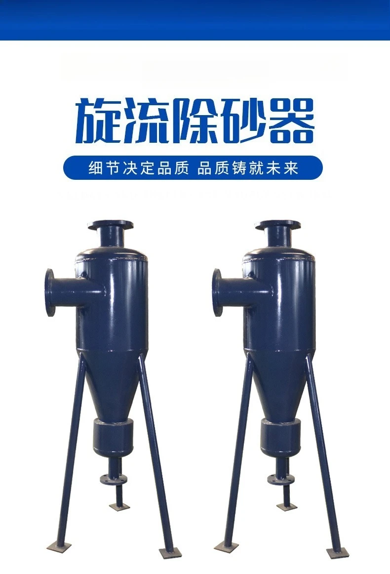 Stainless steel cyclone desander Centrifugal filter River well water separation Stainless steel cylindrical cyclone desander