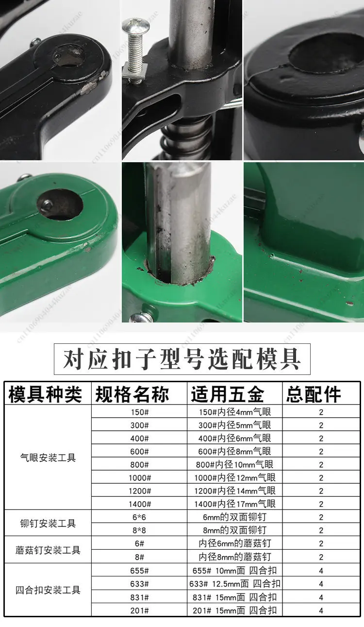 Manual Fastener Press Machine Installation Die
