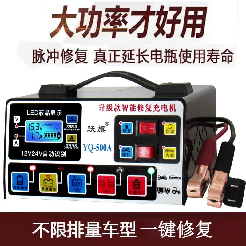 Metal Car Battery Charger 12V24V Full Automatic Car Battery Charger Repair High Power Fast Charger