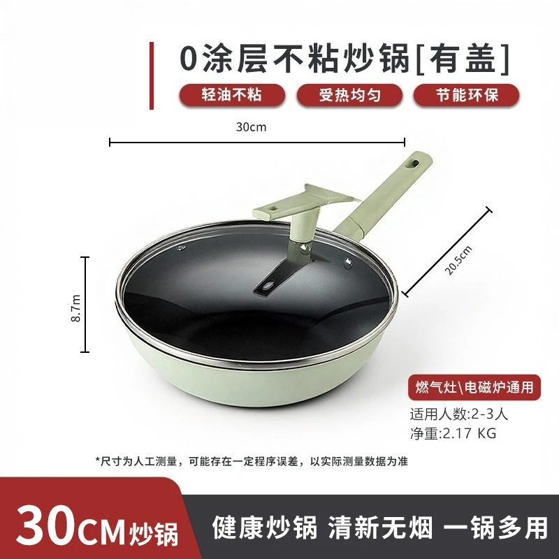 Wok household cooking wok non-stick plasma