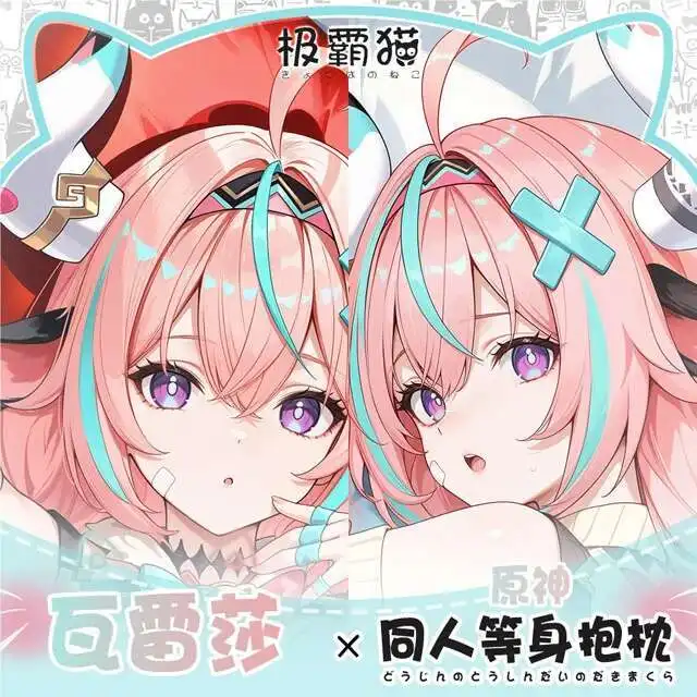 

Genshin Impact Varesa Dakimakura Hing Body Case Otaku Pillow Cushion Xmas Cover Game Cosplay Games