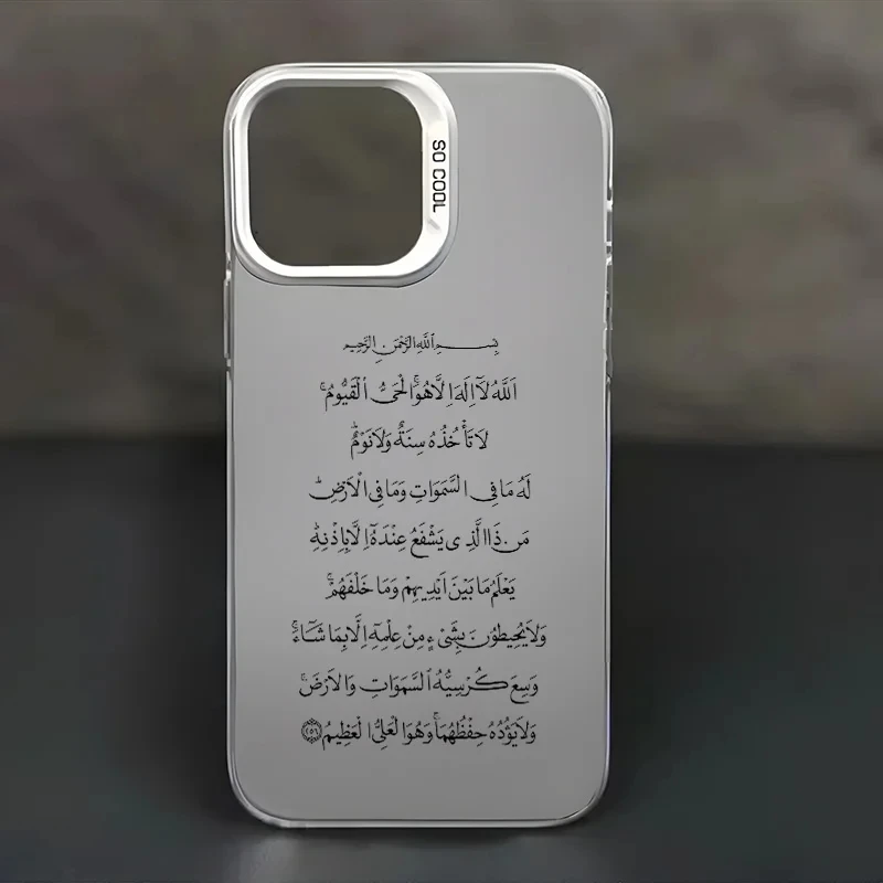 Ayatul Kursi القرآن الكريم الإسلامي الجمالية قضية الهاتف آيفون 16 11 15 14 برو ماكس زائد جراب هاتف رمضان هدية السيدات الرجال عيد ميلاد