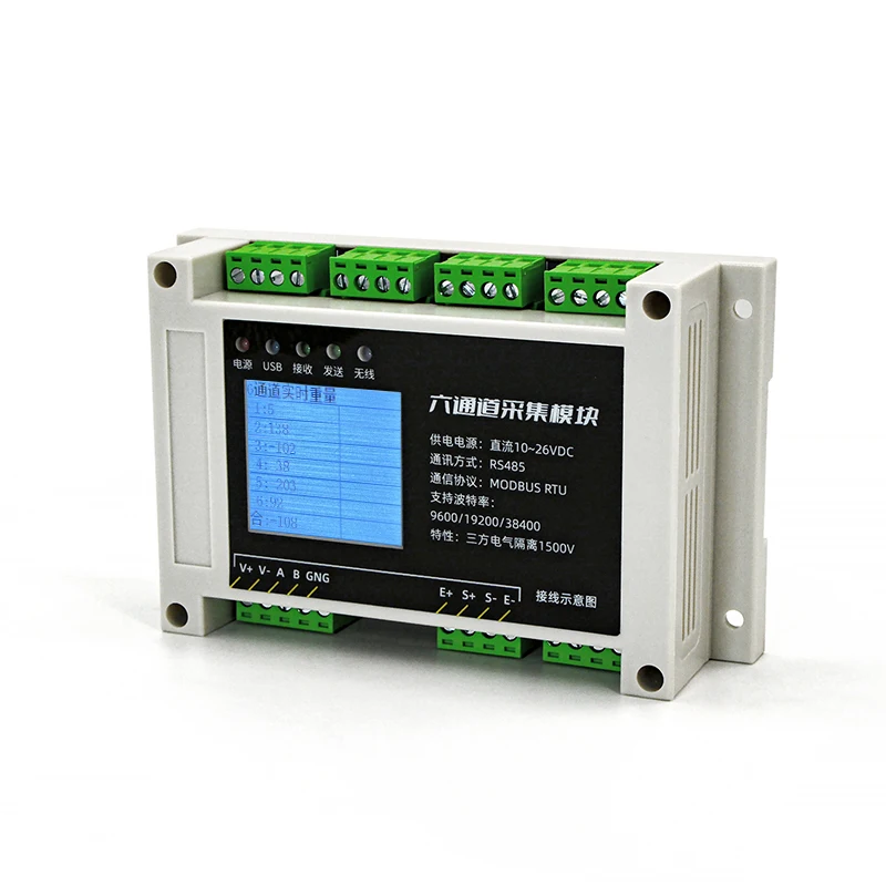Multichannel digital 485 weight transmitter sensor signal amplification 6-way weighing module instrument MODBUS