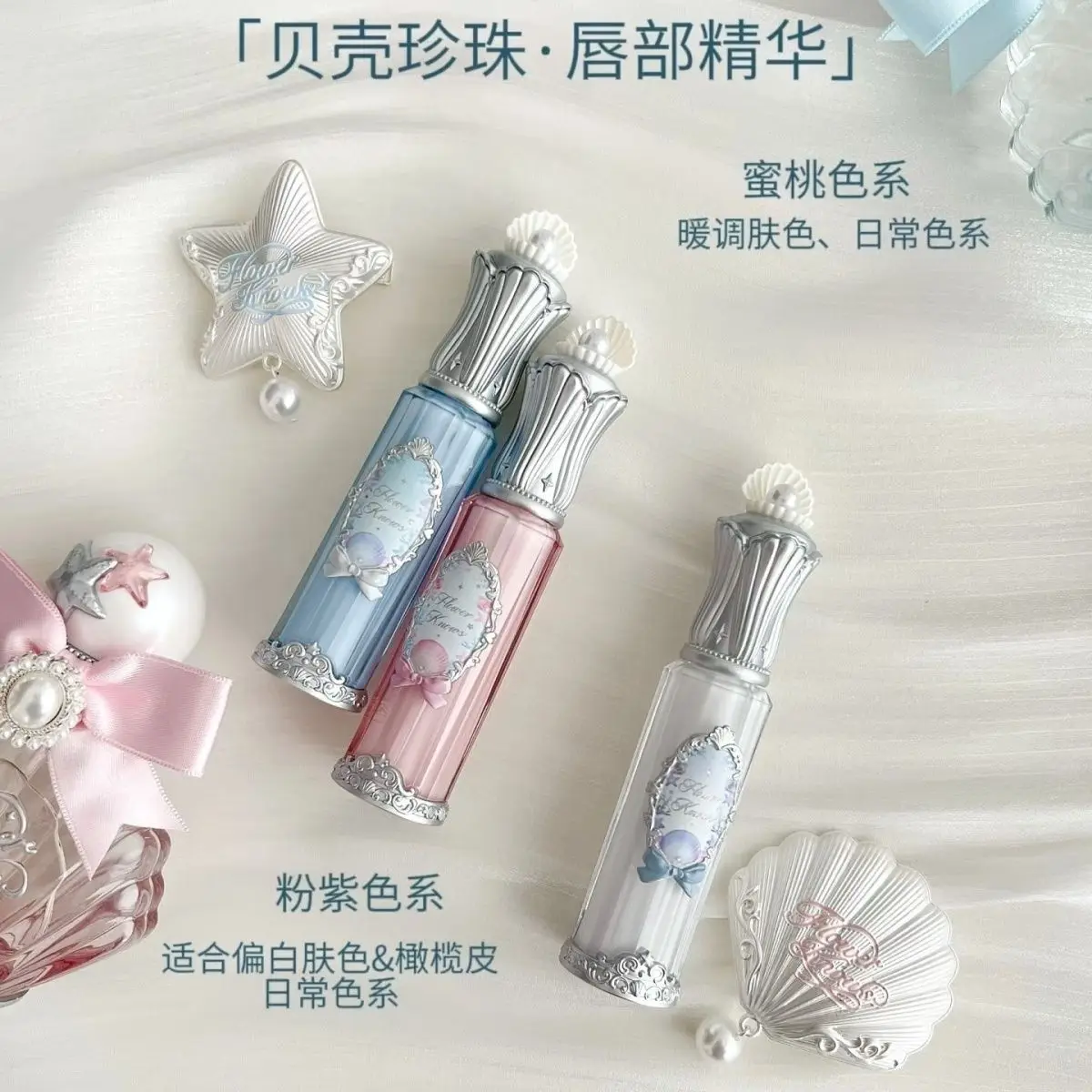 

Flower Knows Shell Pearl Liquid Lipstick Lasting Non-stick Cup Natural Nude Moisturizing Mirror Lip Gloss Makeup Maquillaje