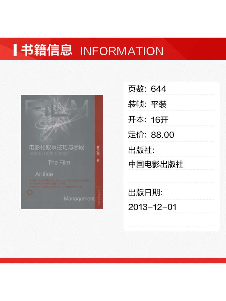 Book-Winshare Filmic Narrative Techniques and Methods Analysis Of Outstanding Techniques From Classic Movies