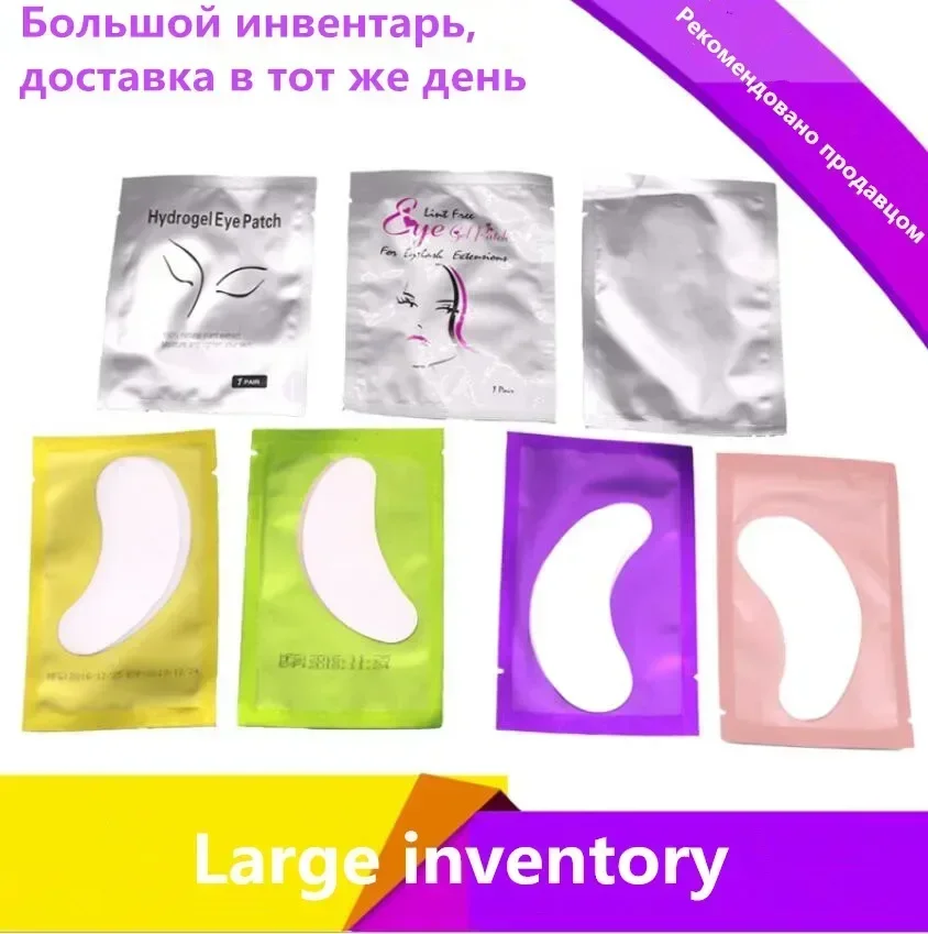 Patches de papel para a extensão dos cílios, Under Eye Pads, adesivos Wraps, ferramentas de maquiagem, novo, 50 pares por pacote
